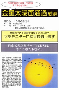 太陽面通過012.jpg