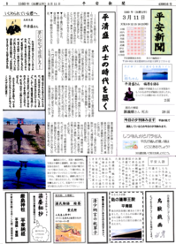 歴史新聞優秀作品.png