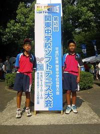 2015関東中学校大会2年連続出場.jpg