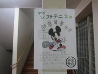 クラブ勧誘チラシ3.JPG