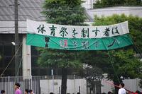 第54回体育祭1.JPG