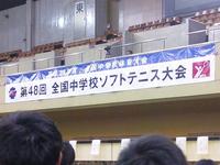 2017全国中学生大会（長崎）①.jpg