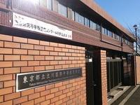 立川国際中等教育学校正門