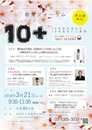 外部講演会ポスター