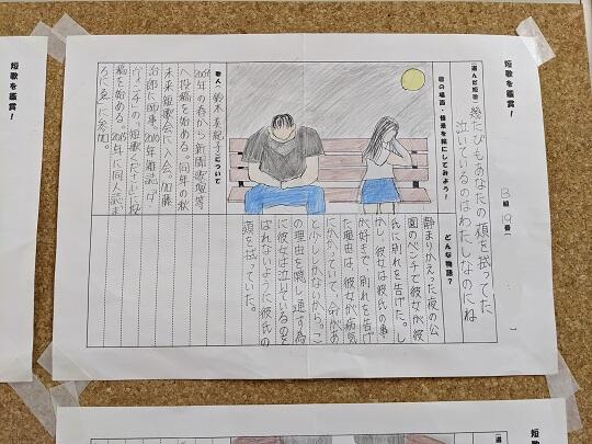 妄想力 で短歌を物語に 明法ニュース 妄想力 で短歌を物語に 明法ニュース