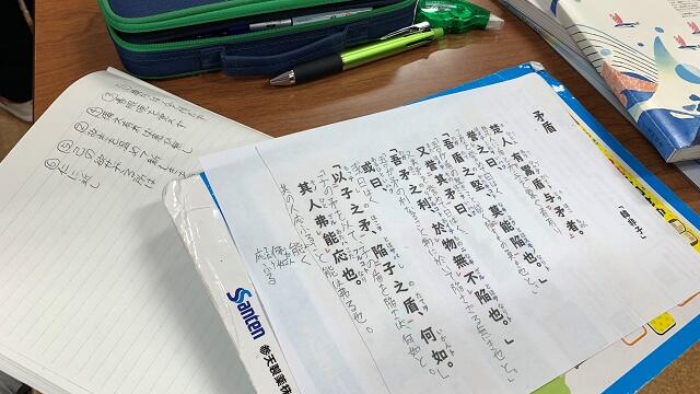 初めての漢文 中１国語 明法ニュース