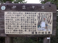 20120922伊豆ヶ岳 (26).JPG