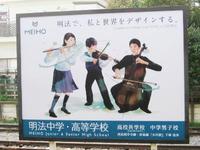 小川駅看板