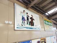 久米川駅構内の看板