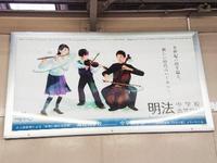 久米川駅構内の看板