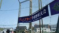 小平市少年野球大会３.JPG
