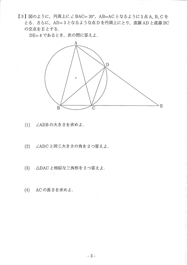 ｖ模擬成績表に掲載した問題の解答です 明法中学 高等学校 明法ニュース