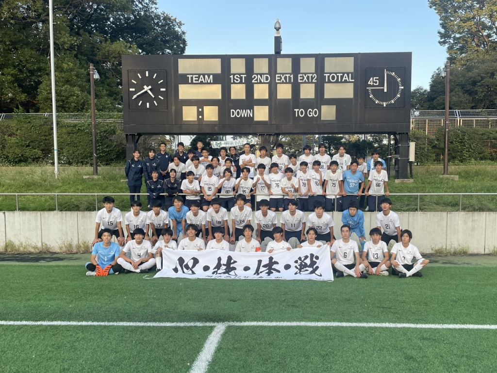 高校サッカー部