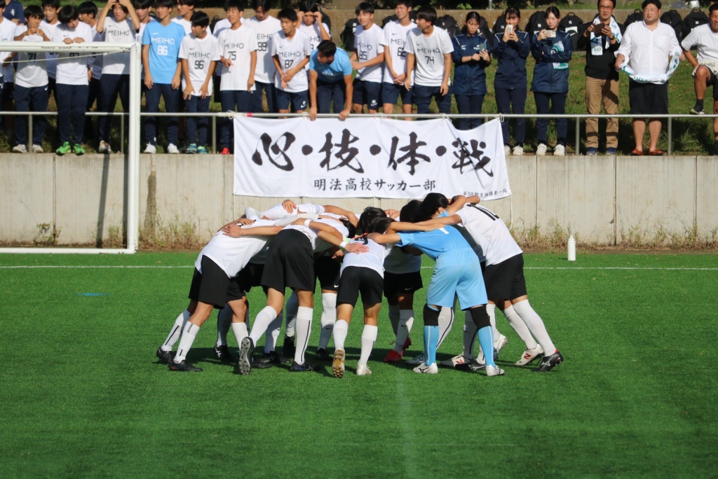高校サッカー部