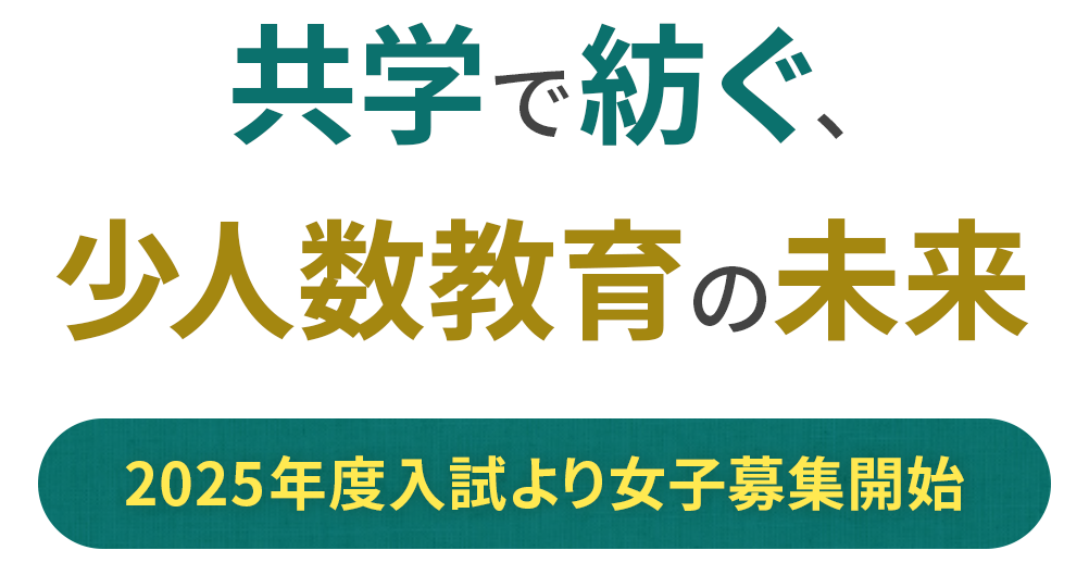 明法は未来を見ています。